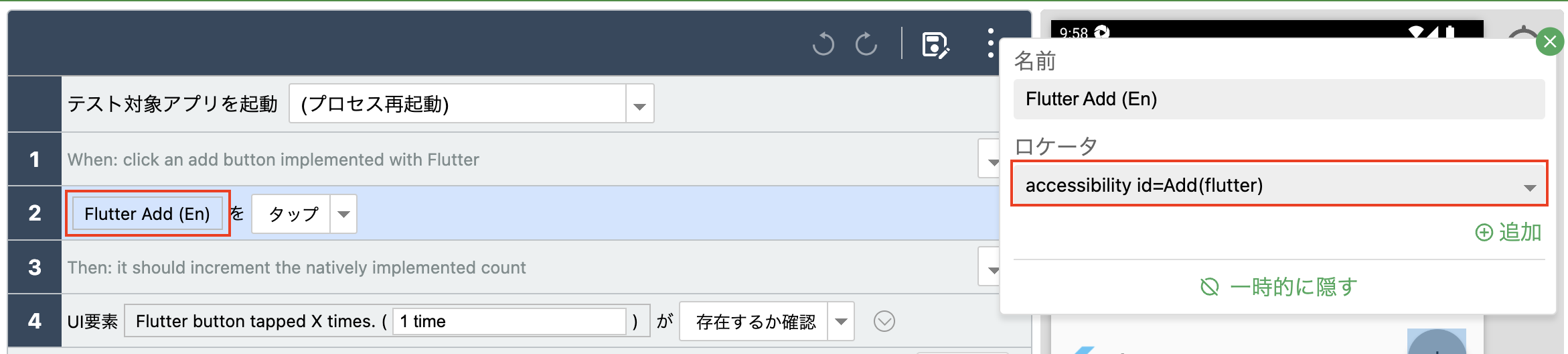 ja_accessibility_id.png