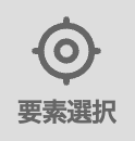 element_select.png