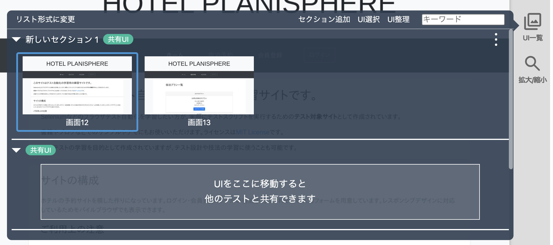 UIページ UIについて – MagicPodヘルプセンター