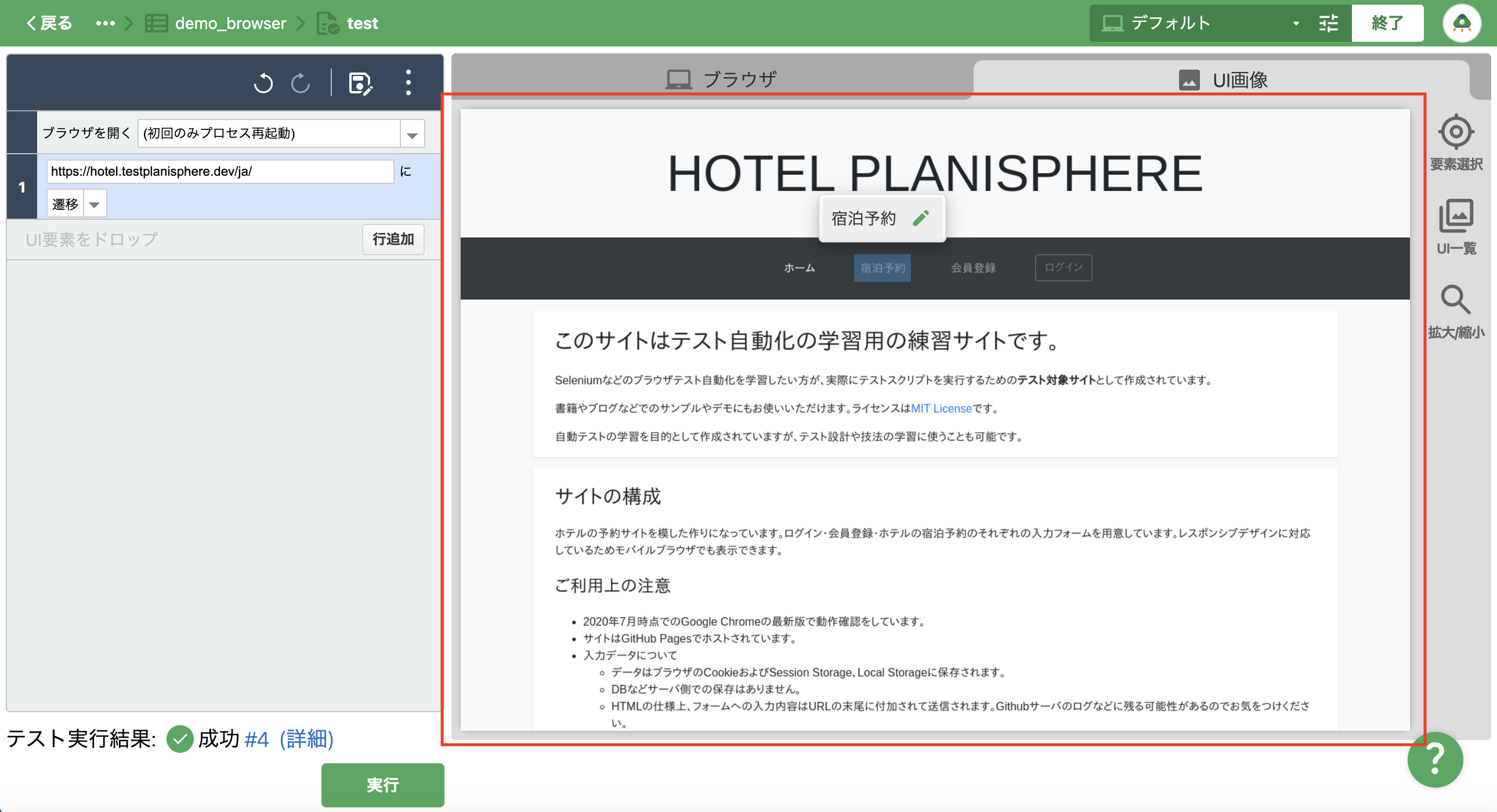 UIについて – MagicPodヘルプセンター