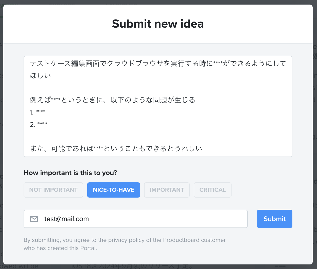 新機能を提案する_2.png