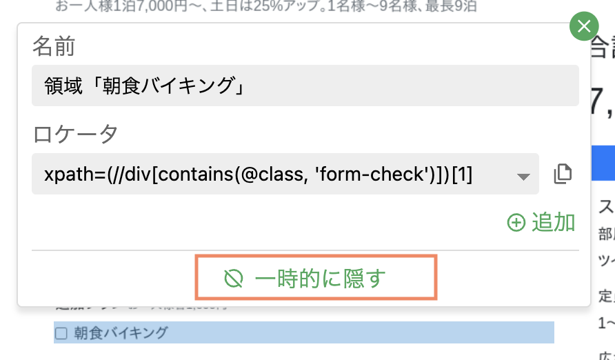 Screenshot 2024-07-25 at 7.27.24 PM.png