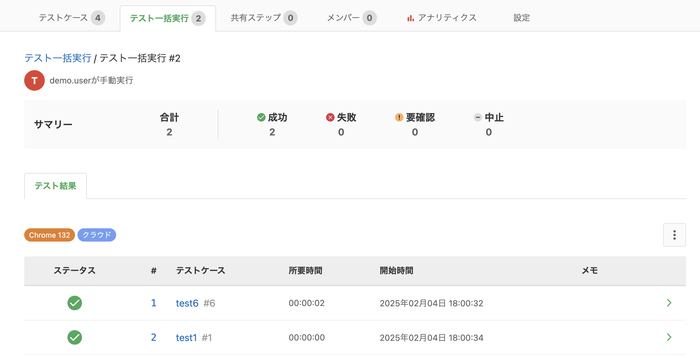 Screenshot 2025-02-04 at 18.05.30.png