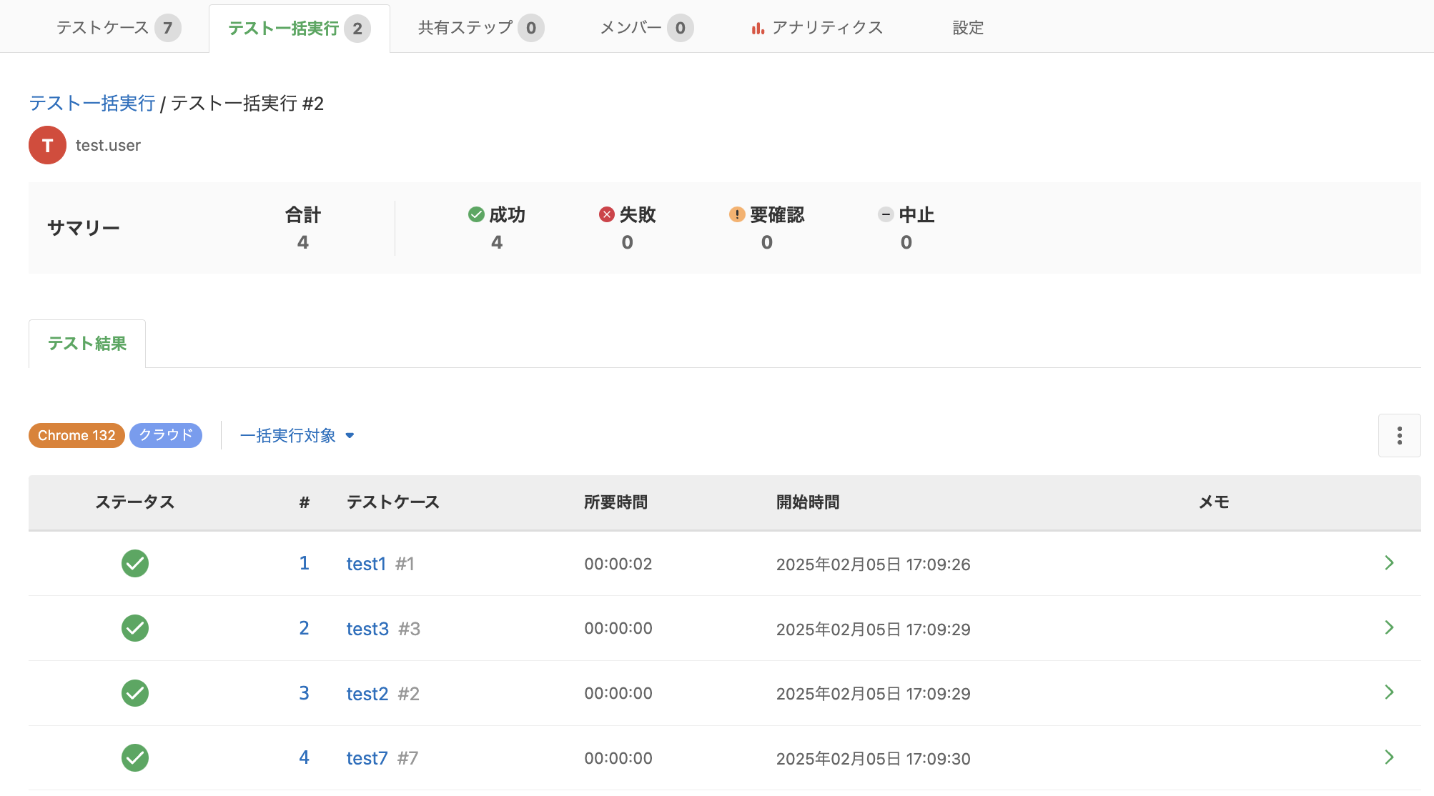 Screenshot 2025-02-05 at 17.10.59.png