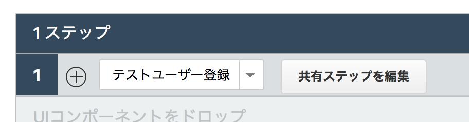 SharedStepEditButton.png