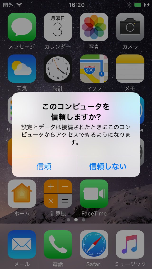TrustDialog.png