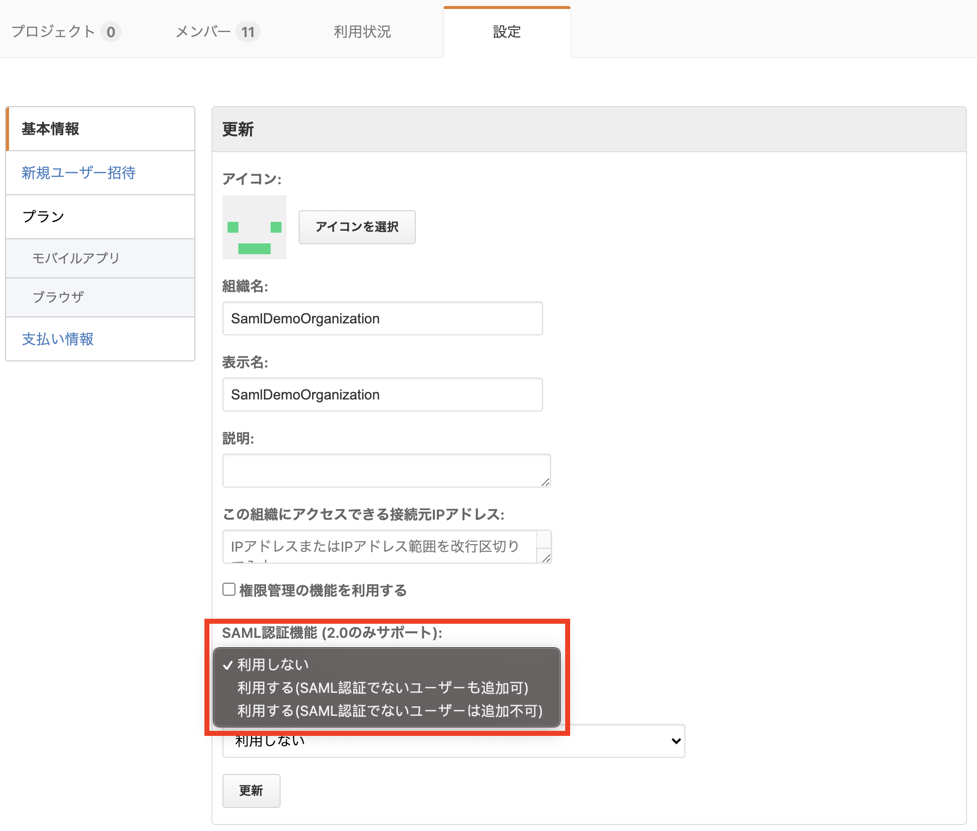 enable_saml_auth.png