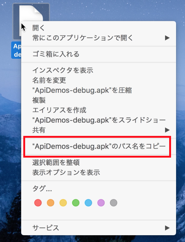 ApkFilePathCopy.png