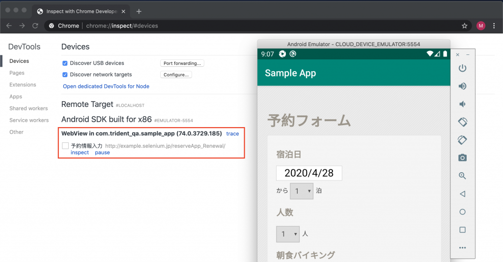 Android_confirm_webcontext-1024x534.png
