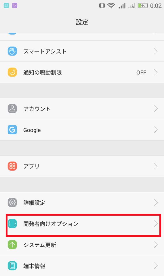 DevOption.png