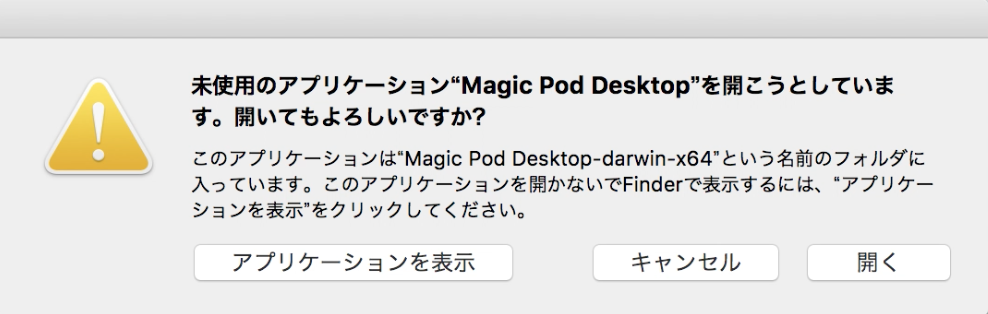 BrowserConfirm.png