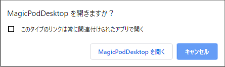 confirm-protocol-win.png