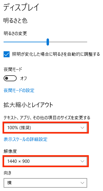 display-setting-1.png