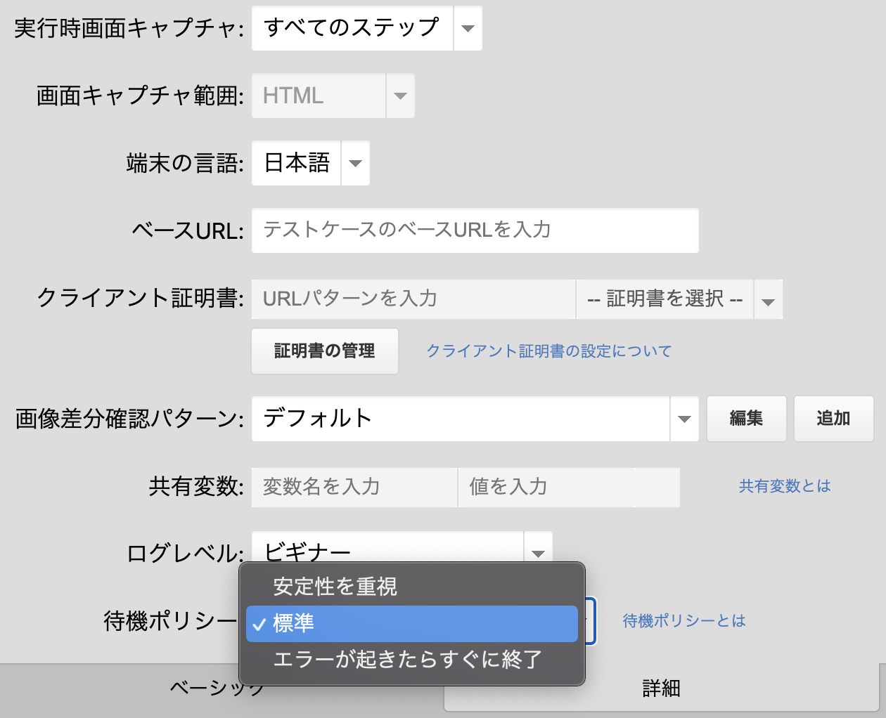wait-policy-latest.png