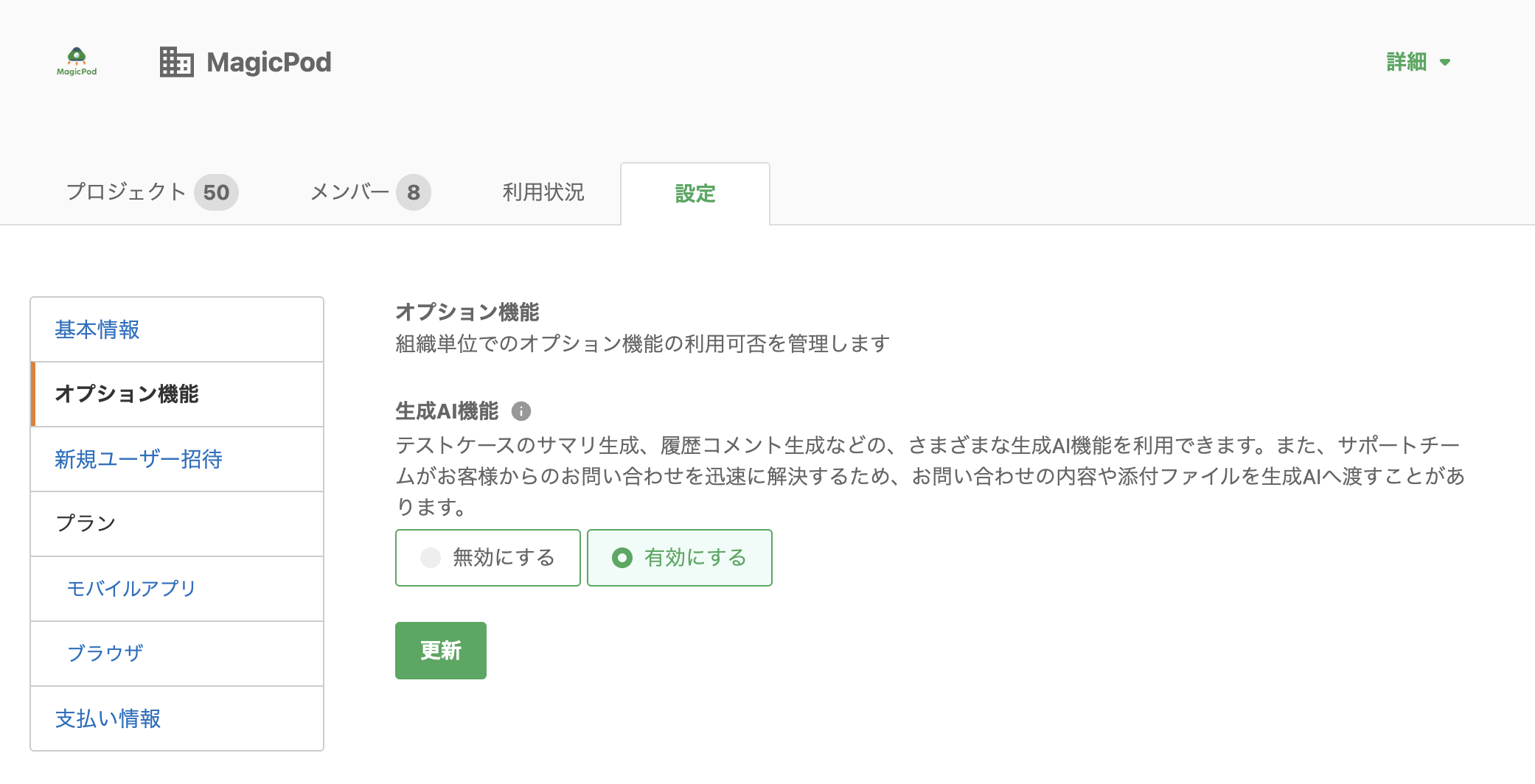 enable-generative-ai-feature.png