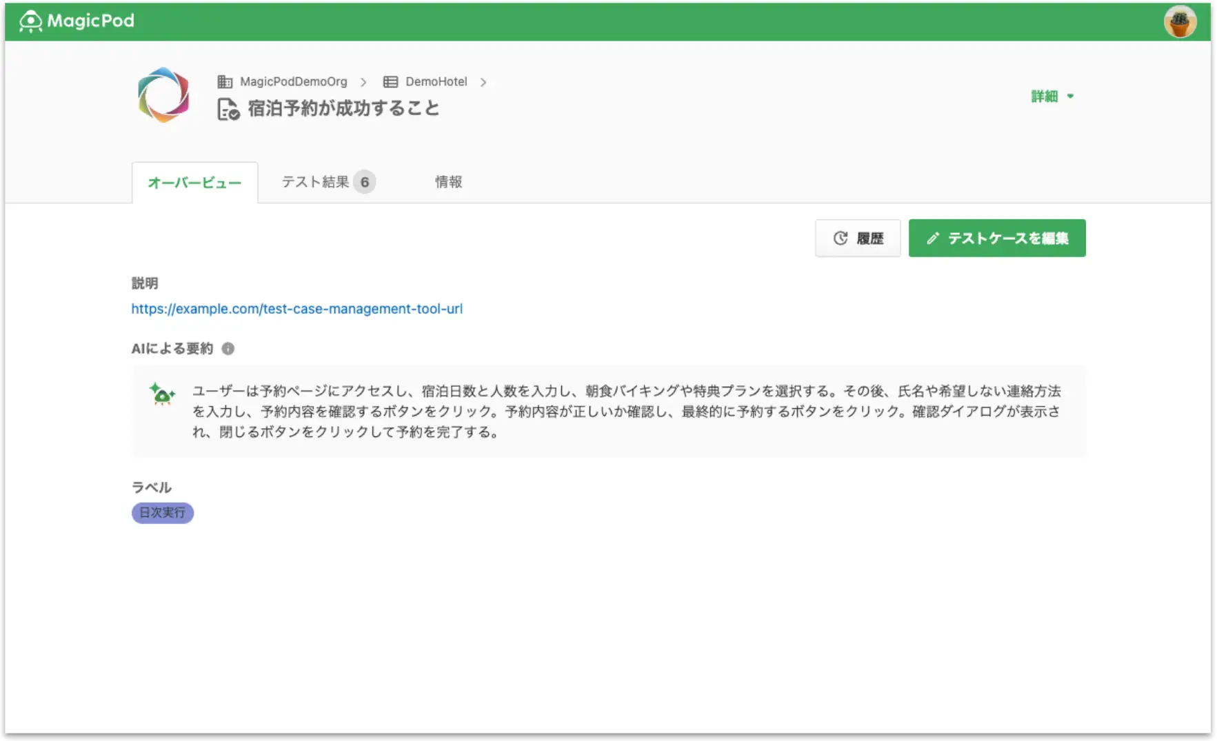 test-case-summary.webp