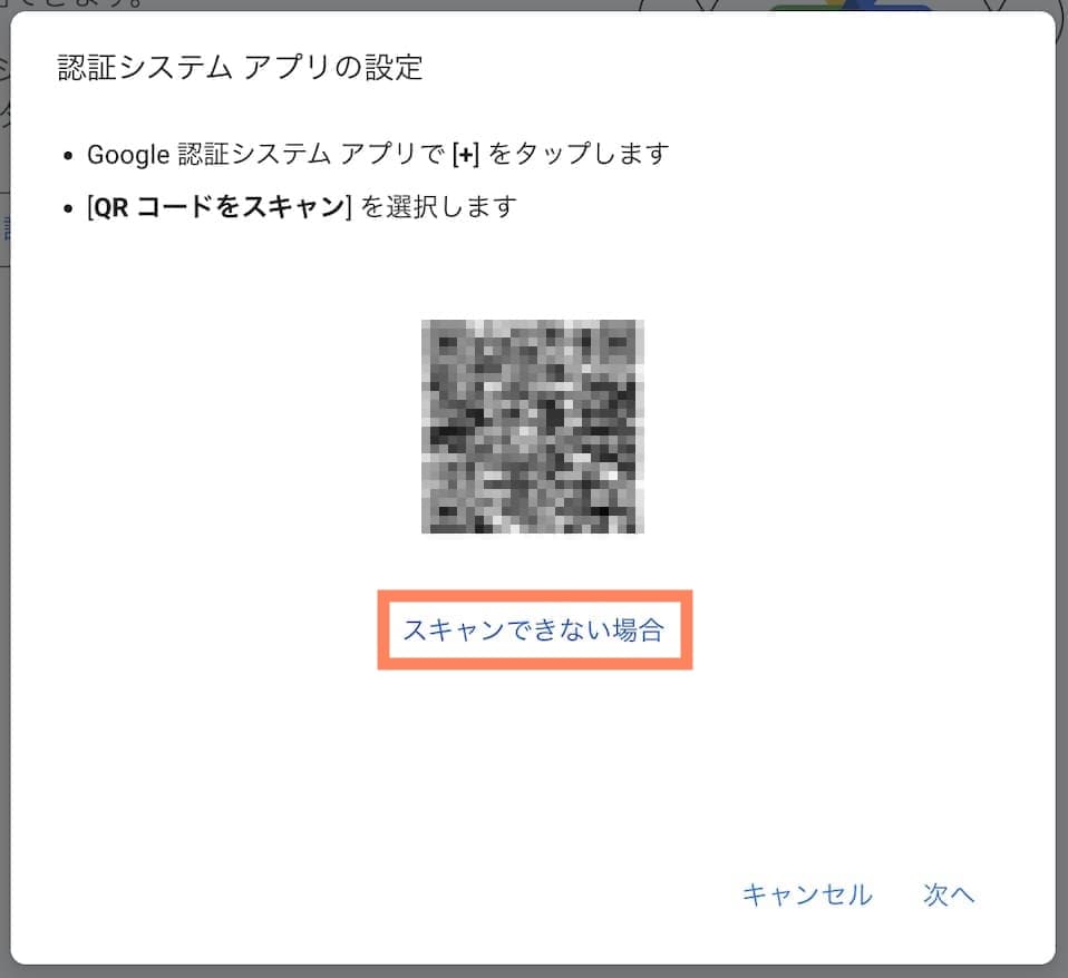 二要素認証を使ったアプリ・Webサイトのテスト – MagicPodヘルプセンター