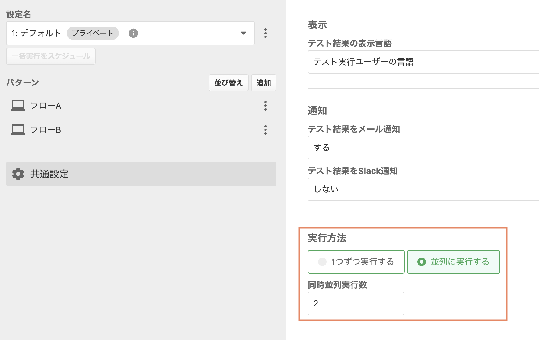 Screenshot 2025-07-30 at 15.14.54.png