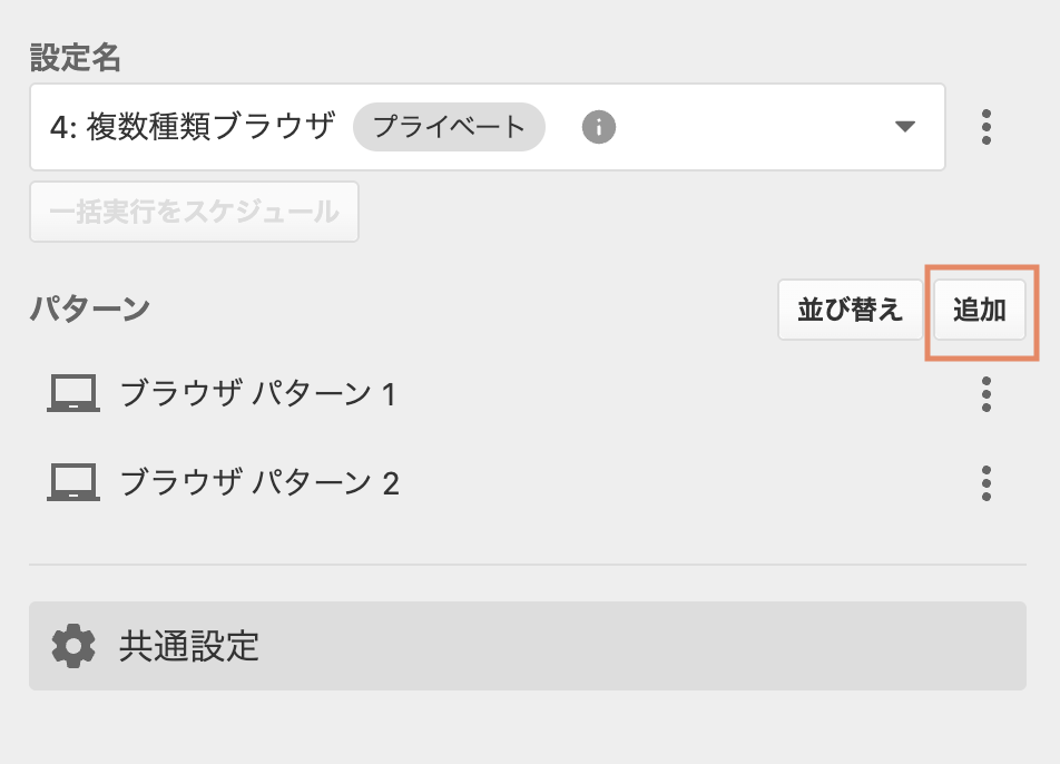 Screenshot 2025-07-30 at 14.41.28.png