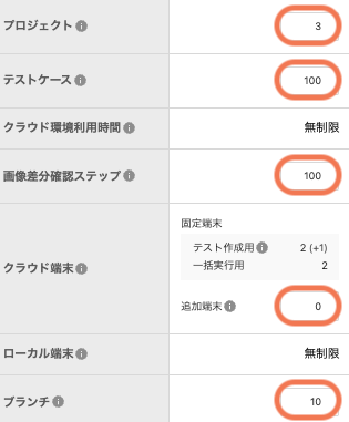 有料プランの申込方法と料金支払いについて知りたい – MagicPodヘルプ