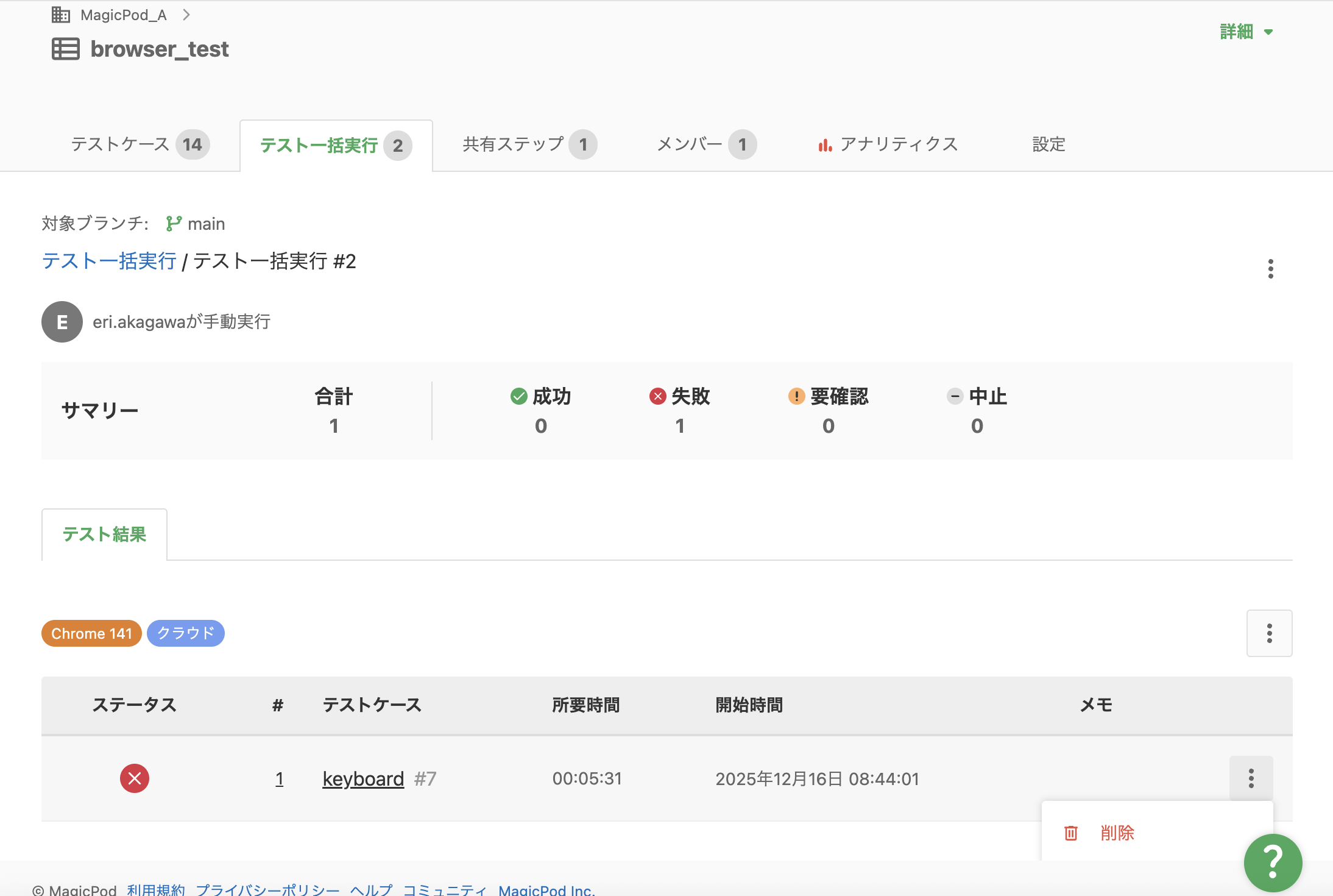 Screenshot 2025-12-22 at 15.02.03.png