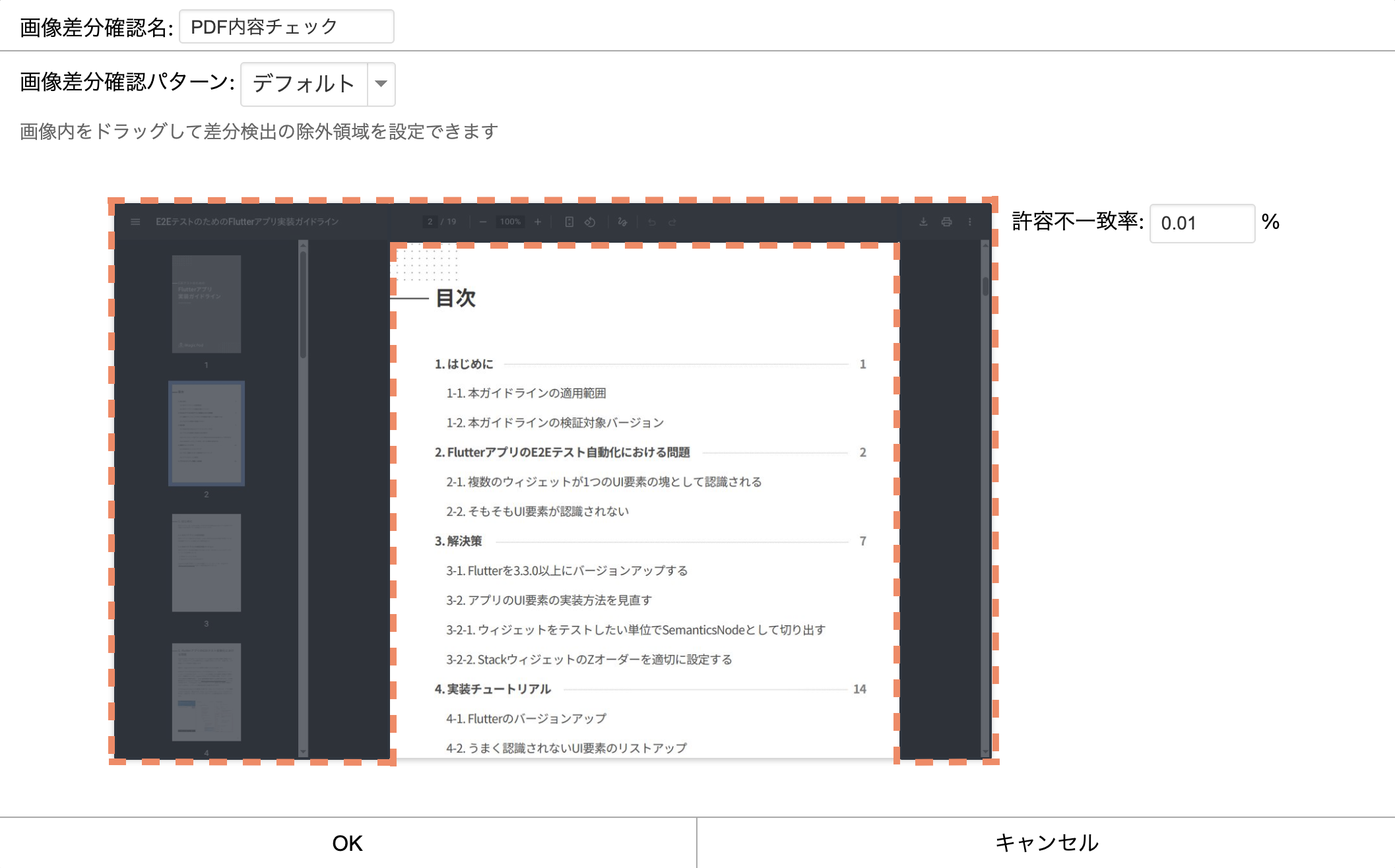 あつ様 ご確認用ページ 試作中 PDF viewerに対するテスト – MagicPodヘルプセンター